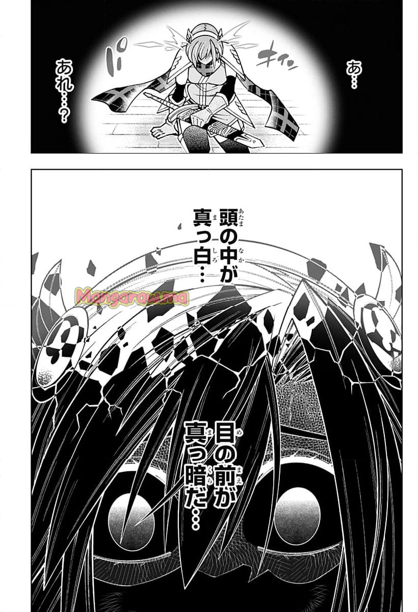 僕の武器は攻撃力１の針しかない - 第116話 - Page 13