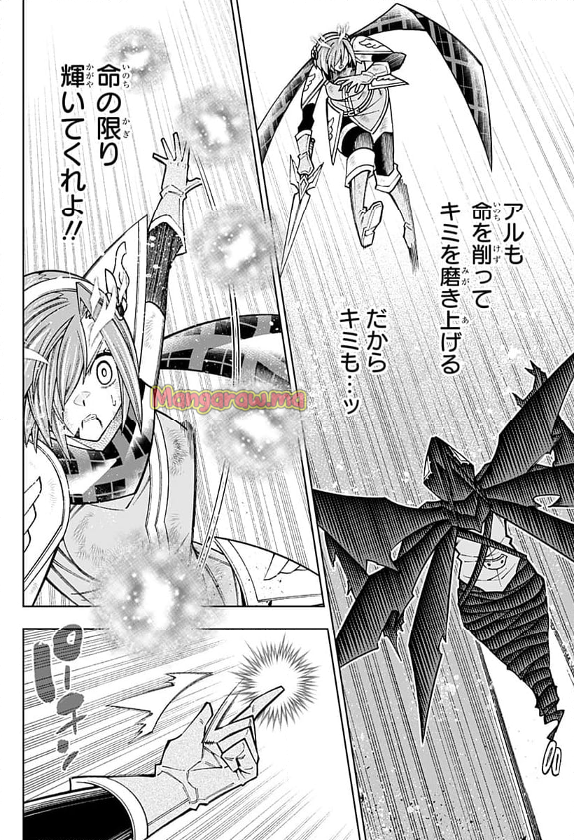 僕の武器は攻撃力１の針しかない - 第116話 - Page 8