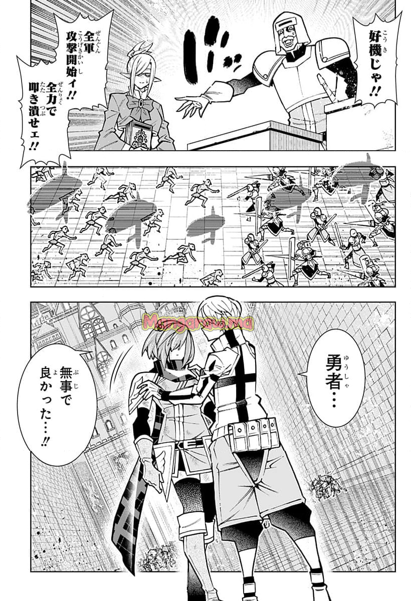 僕の武器は攻撃力１の針しかない - 第117話 - Page 3