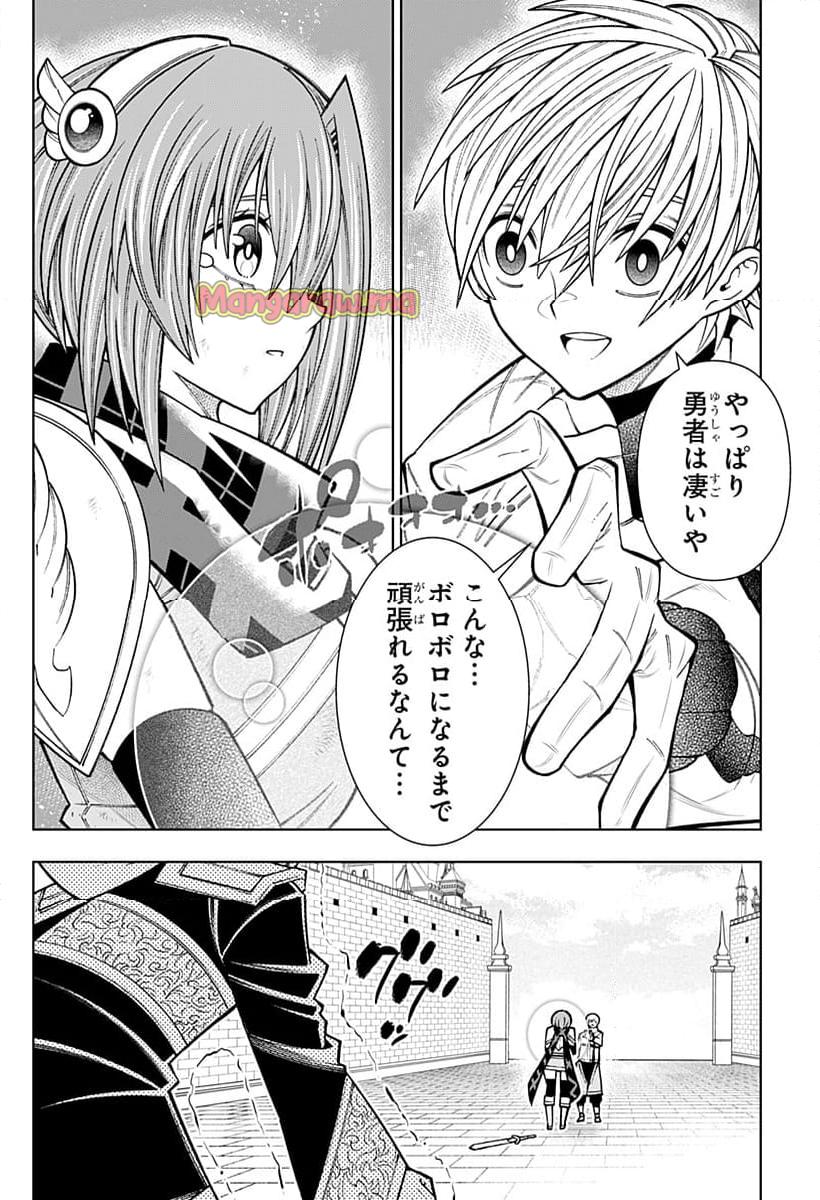 僕の武器は攻撃力１の針しかない - 第117話 - Page 4