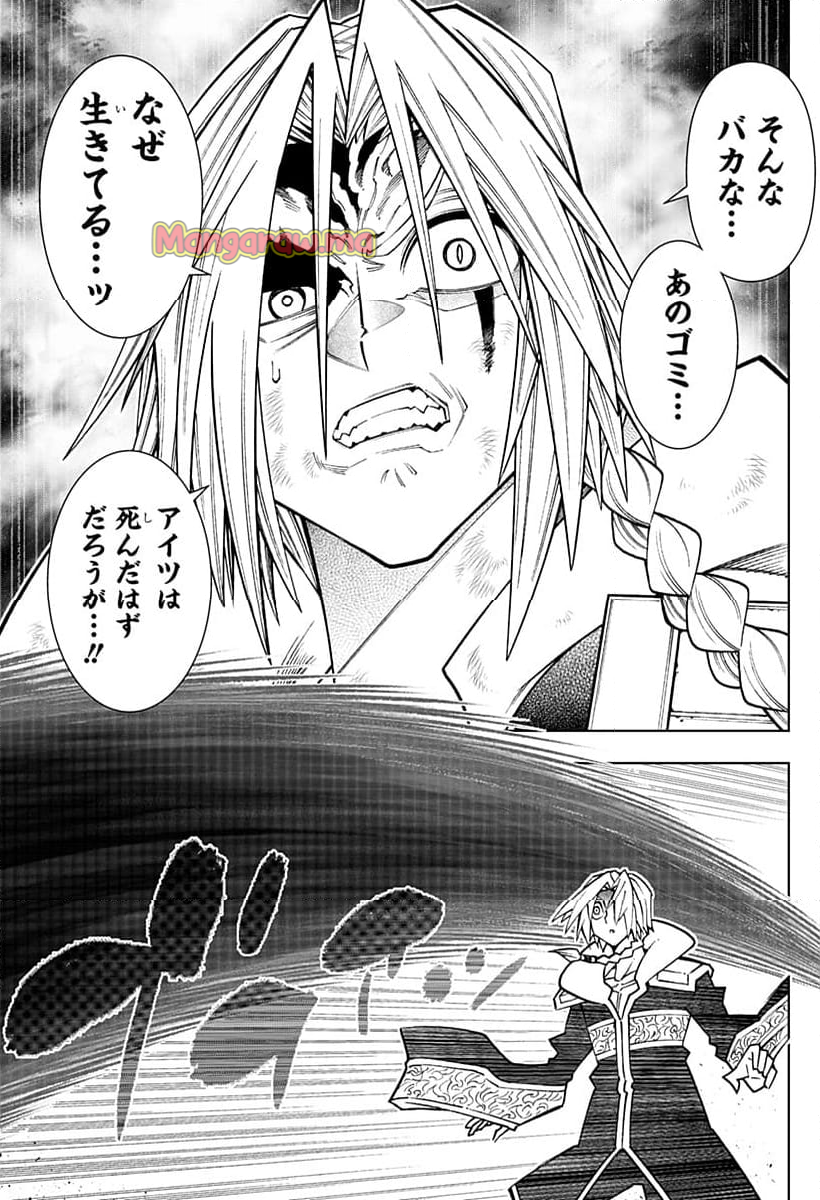 僕の武器は攻撃力１の針しかない - 第117話 - Page 5