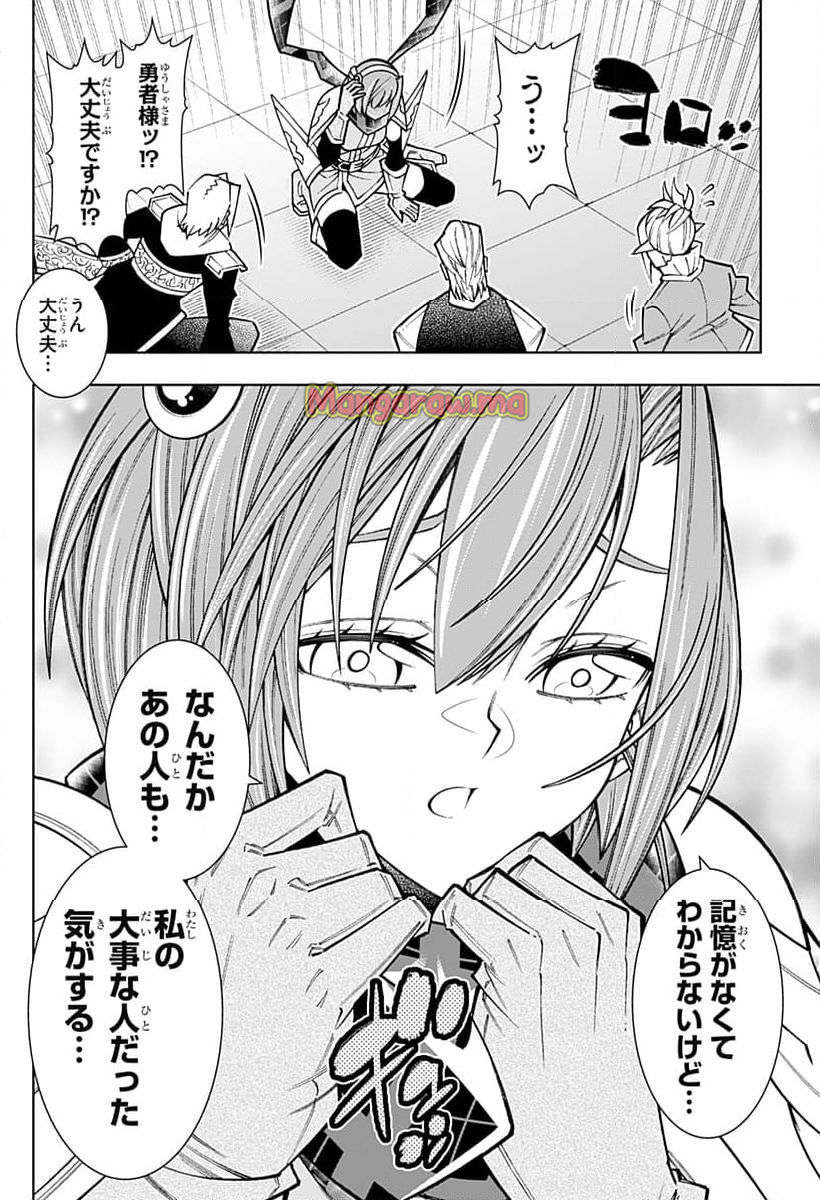 僕の武器は攻撃力１の針しかない - 第119話 - Page 14