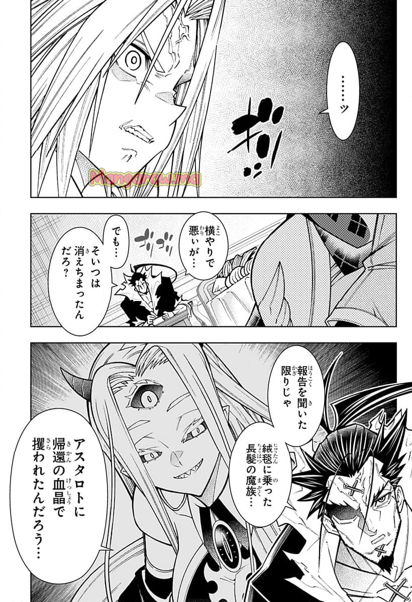 僕の武器は攻撃力１の針しかない - 第119話 - Page 15