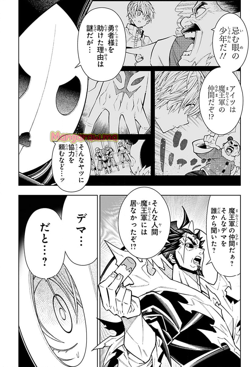 僕の武器は攻撃力１の針しかない - 第119話 - Page 17