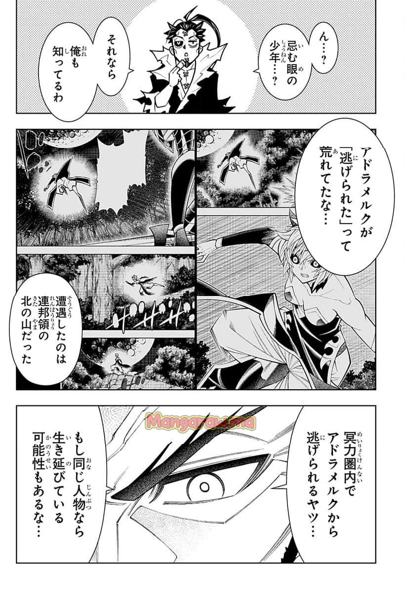 僕の武器は攻撃力１の針しかない - 第119話 - Page 18