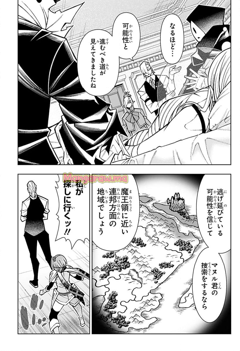 僕の武器は攻撃力１の針しかない - 第119話 - Page 19