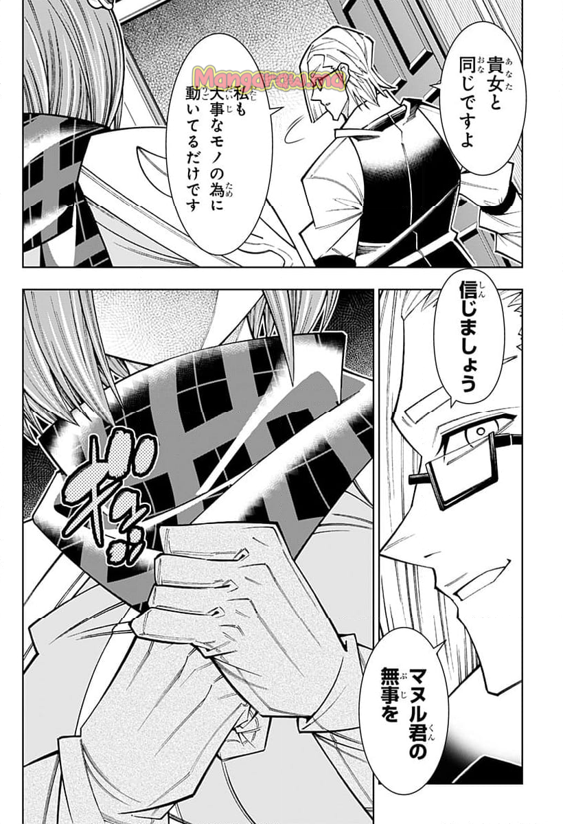 僕の武器は攻撃力１の針しかない - 第119話 - Page 22