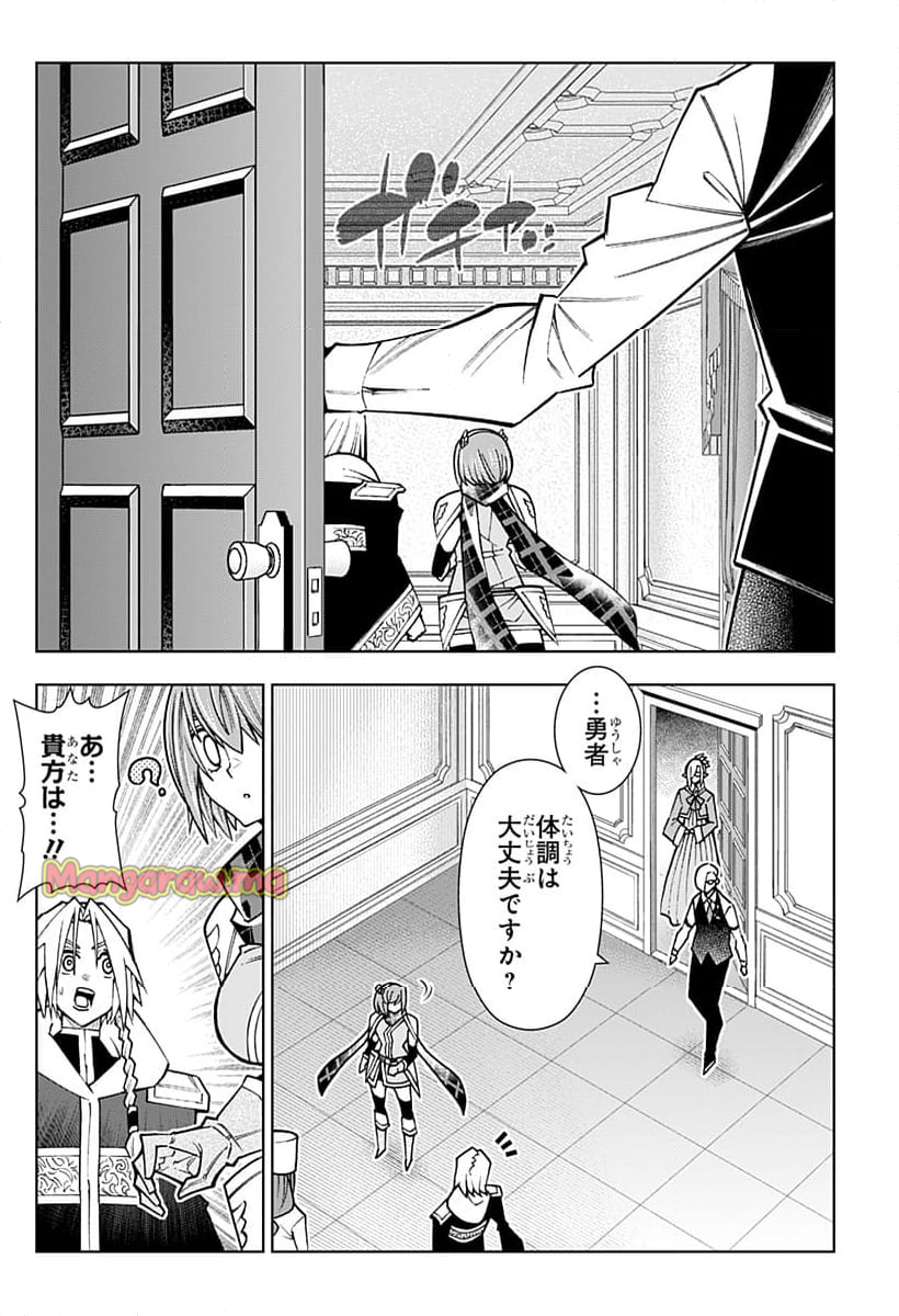 僕の武器は攻撃力１の針しかない - 第119話 - Page 6