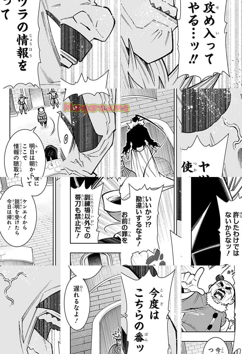 僕の武器は攻撃力１の針しかない - 第121話 - Page 14