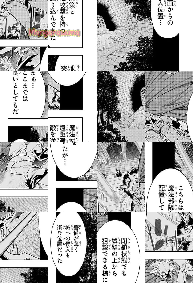 僕の武器は攻撃力１の針しかない - 第121話 - Page 6