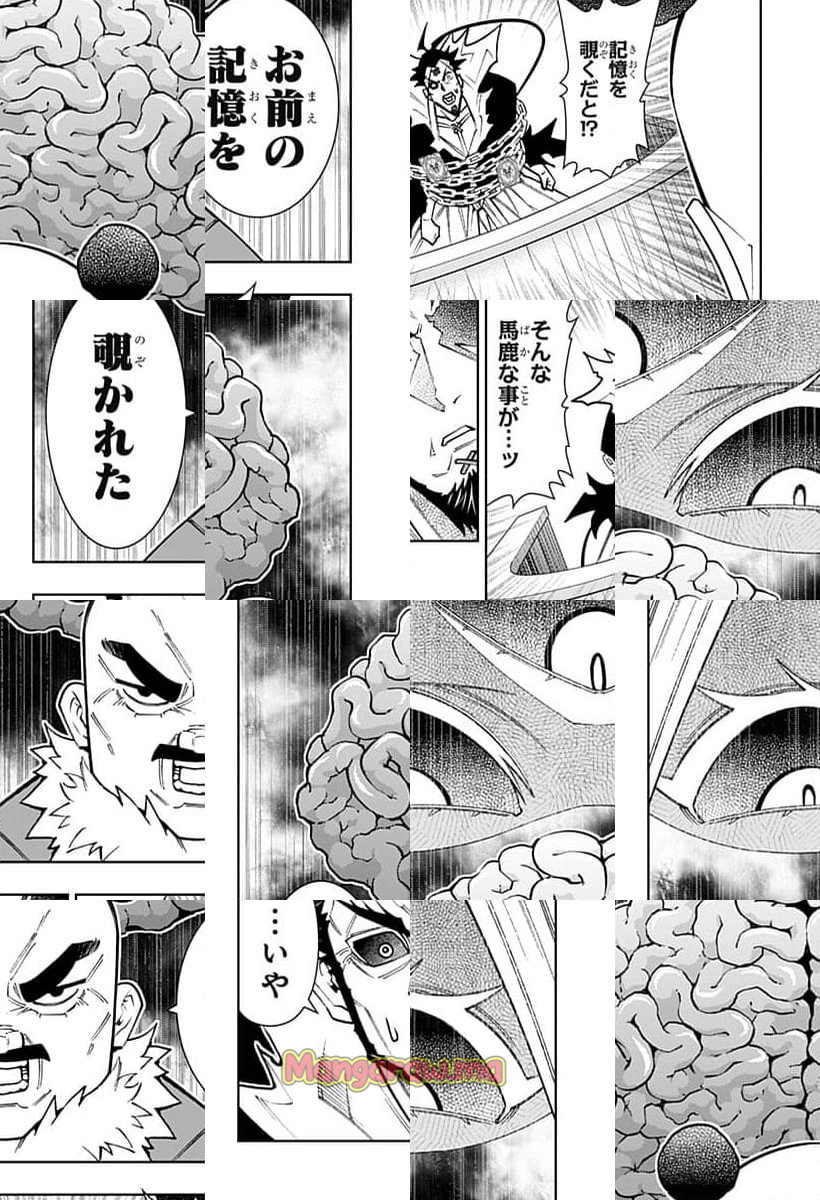 僕の武器は攻撃力１の針しかない - 第121話 - Page 8