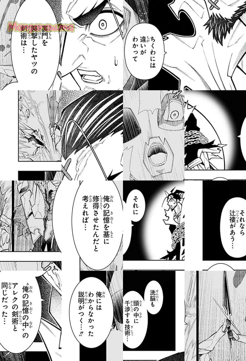 僕の武器は攻撃力１の針しかない - 第121話 - Page 9