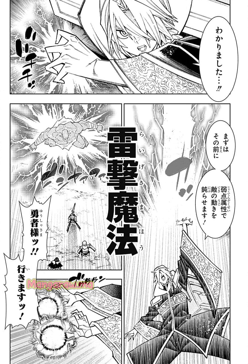 僕の武器は攻撃力１の針しかない - 第122話 - Page 10