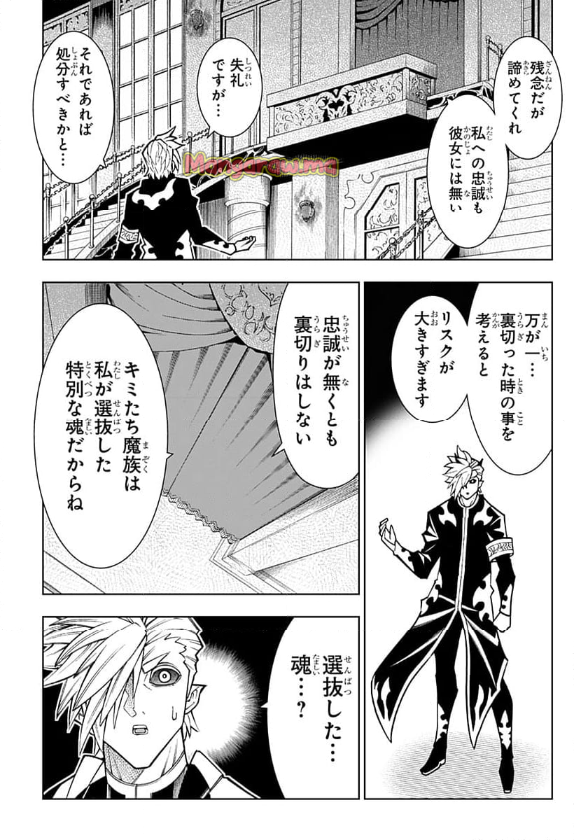 僕の武器は攻撃力１の針しかない - 第123話 - Page 7