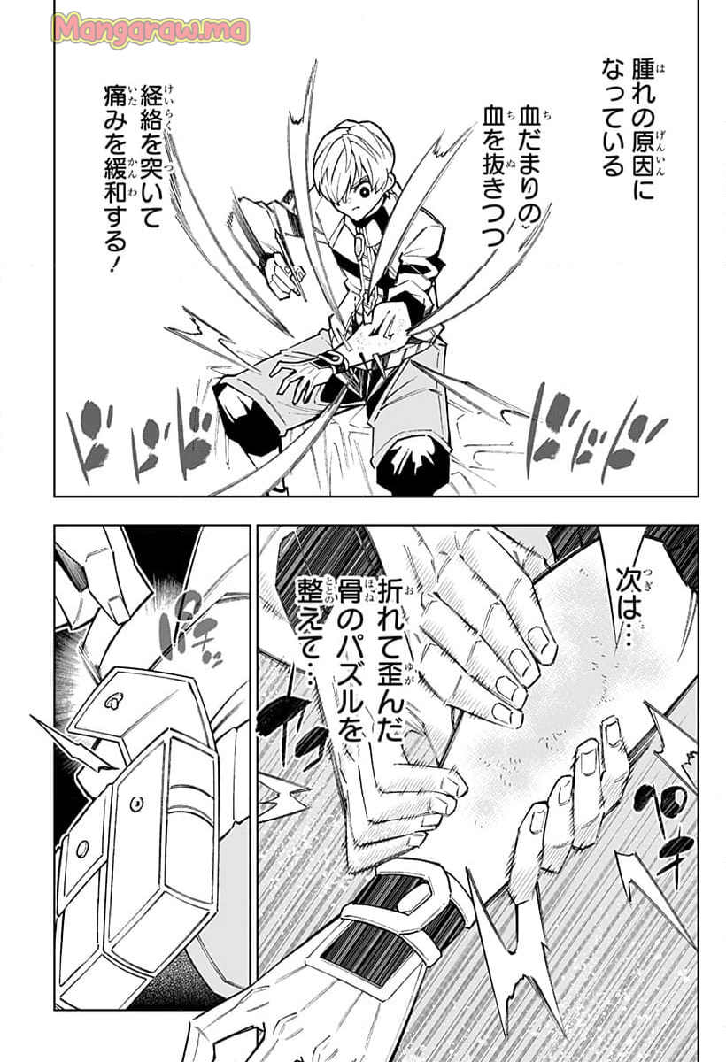 僕の武器は攻撃力１の針しかない - 第124話 - Page 7