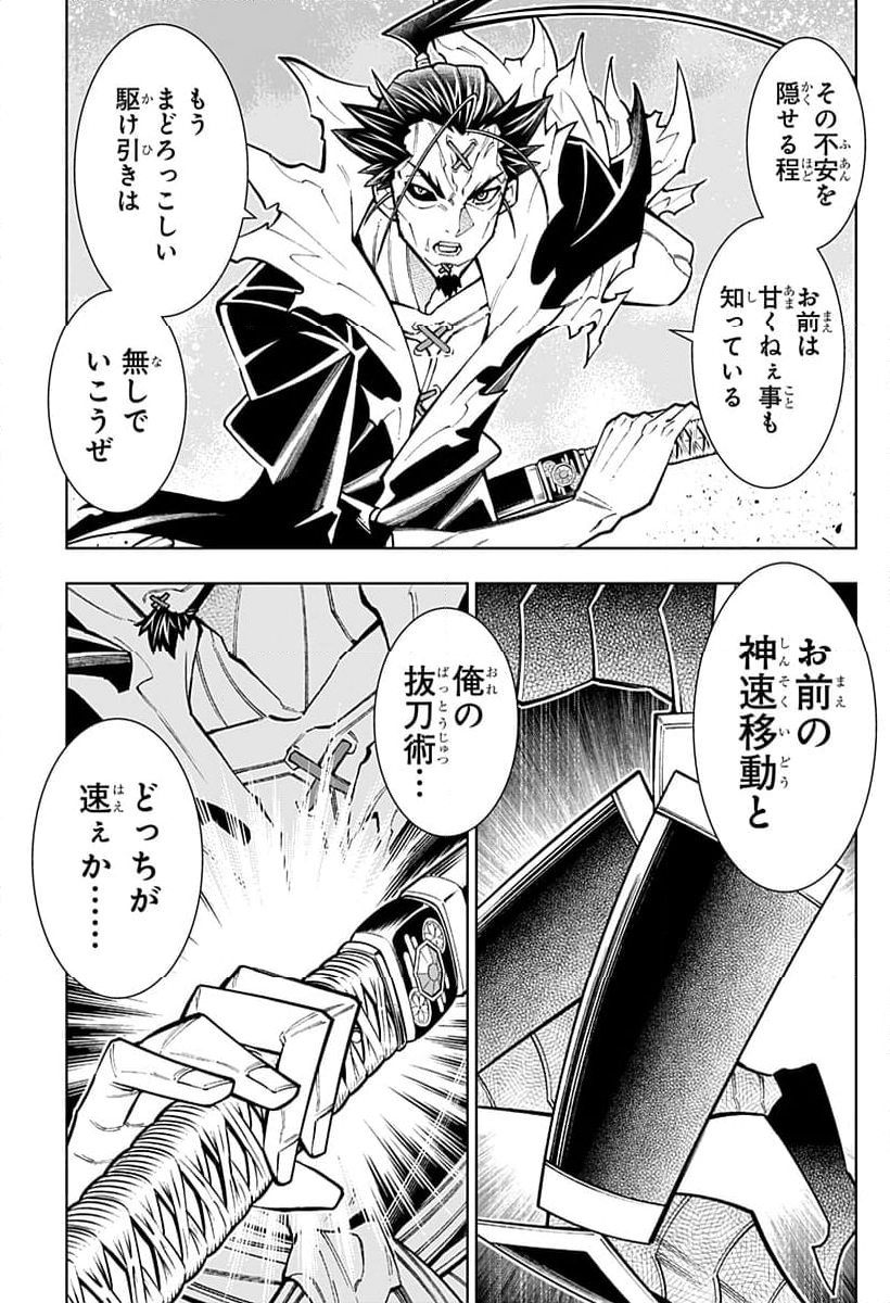 僕の武器は攻撃力１の針しかない - 第97話 - Page 5