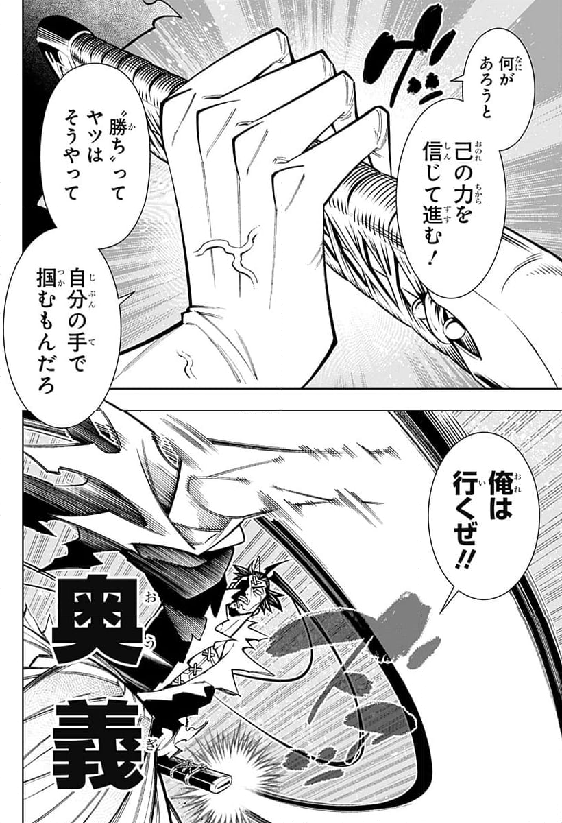 僕の武器は攻撃力１の針しかない - 第97話 - Page 8