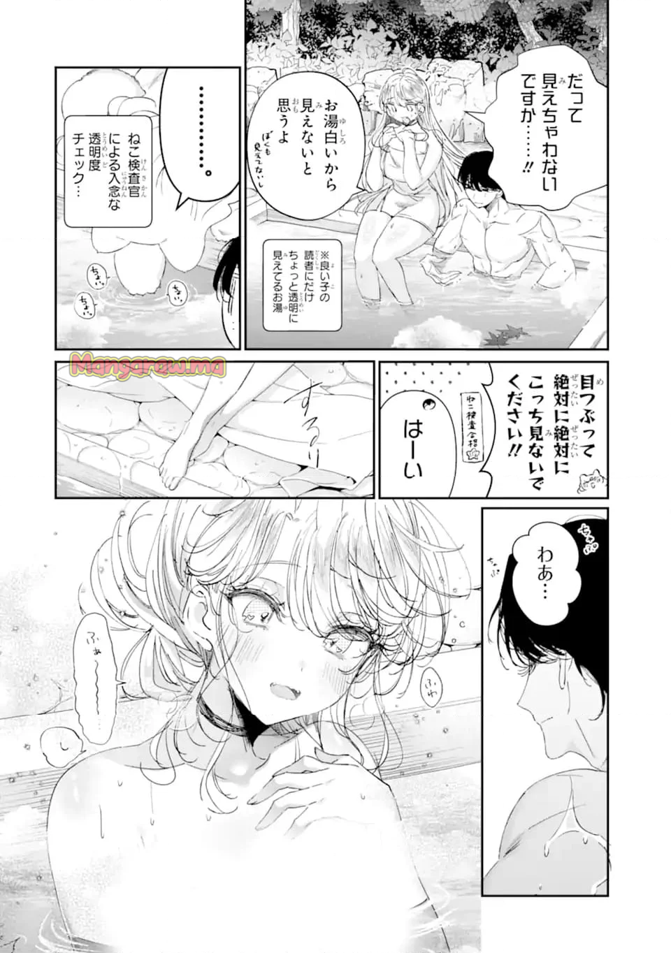 アサシン＆シンデレラ - 第16.3話 - Page 1