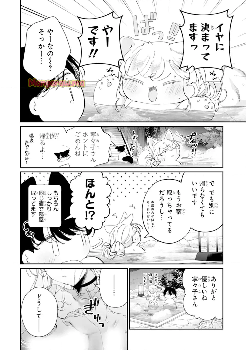 アサシン＆シンデレラ - 第16.3話 - Page 5