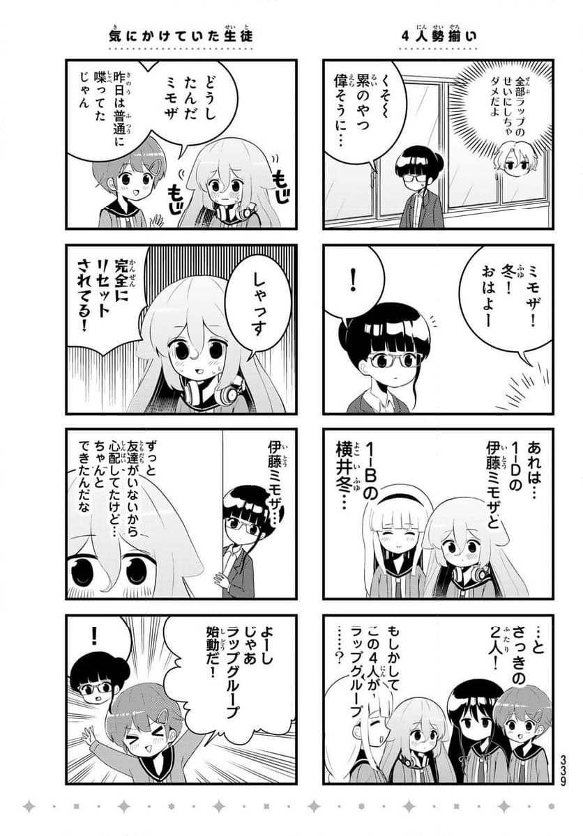 ばっちりスクラッチ - 第11話 - Page 5