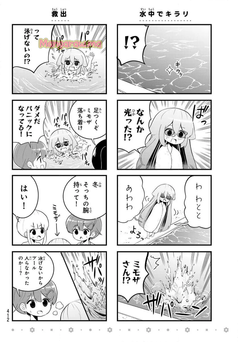 ばっちりスクラッチ - 第21話 - Page 6