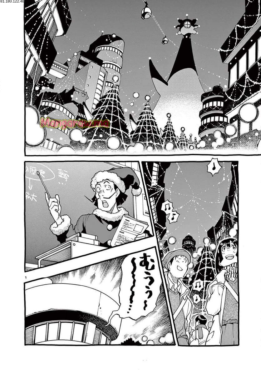 グッケンハイブ・SEASON２ - 第27話 - Page 1