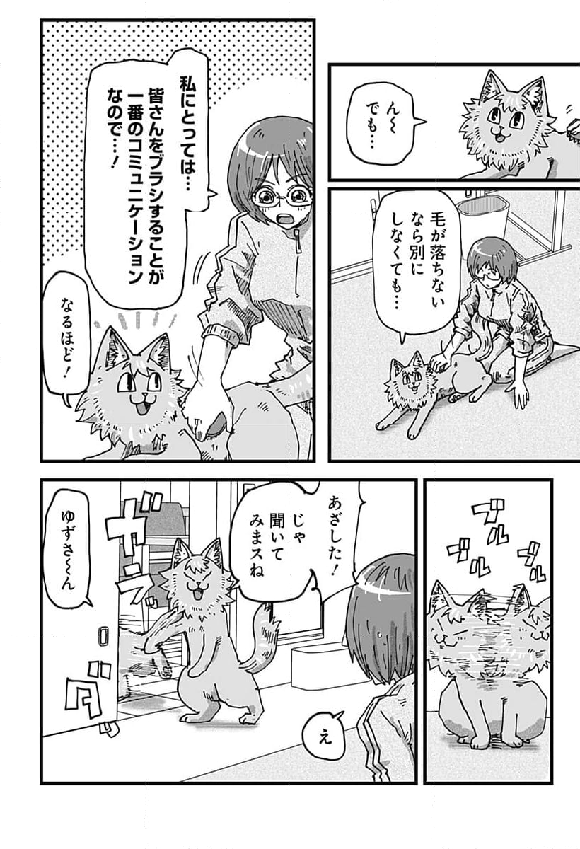 ラーメン赤猫 - 第118話 - Page 2