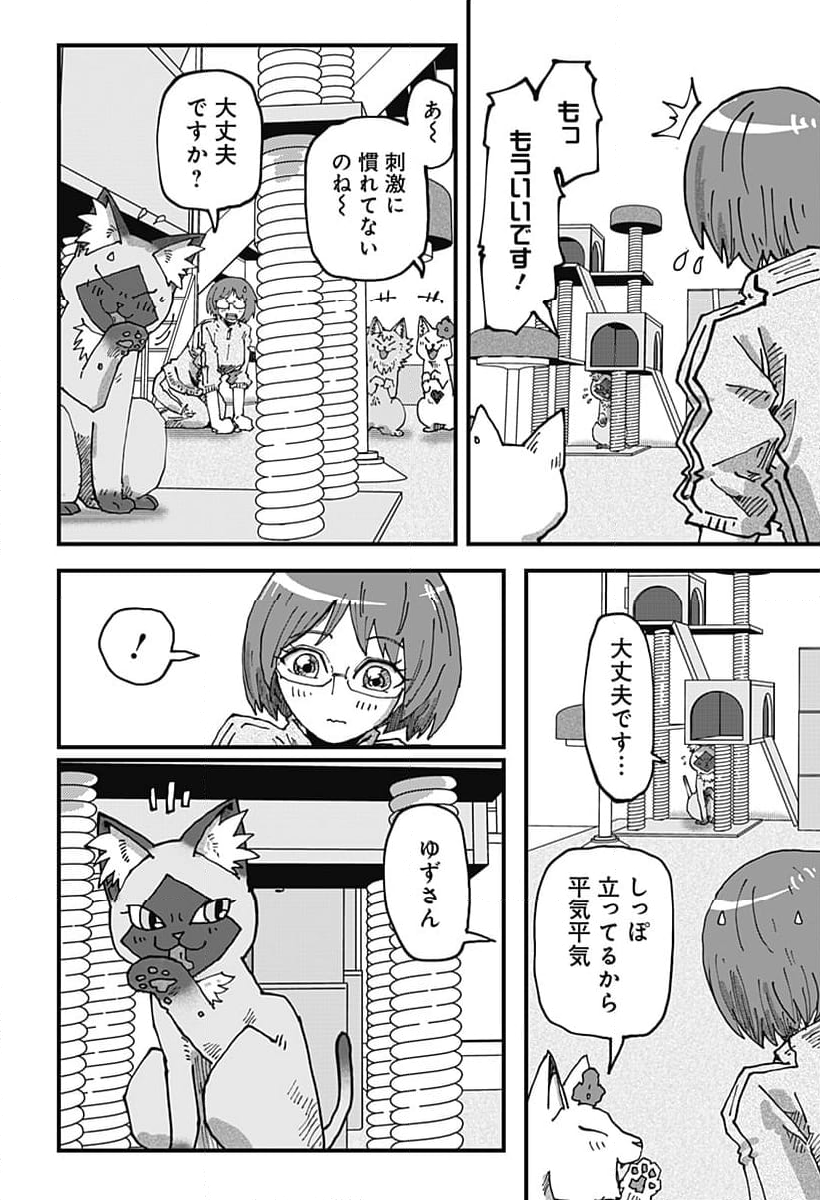 ラーメン赤猫 - 第118話 - Page 12