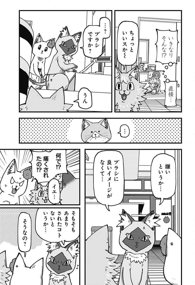 ラーメン赤猫 - 第118話 - Page 3