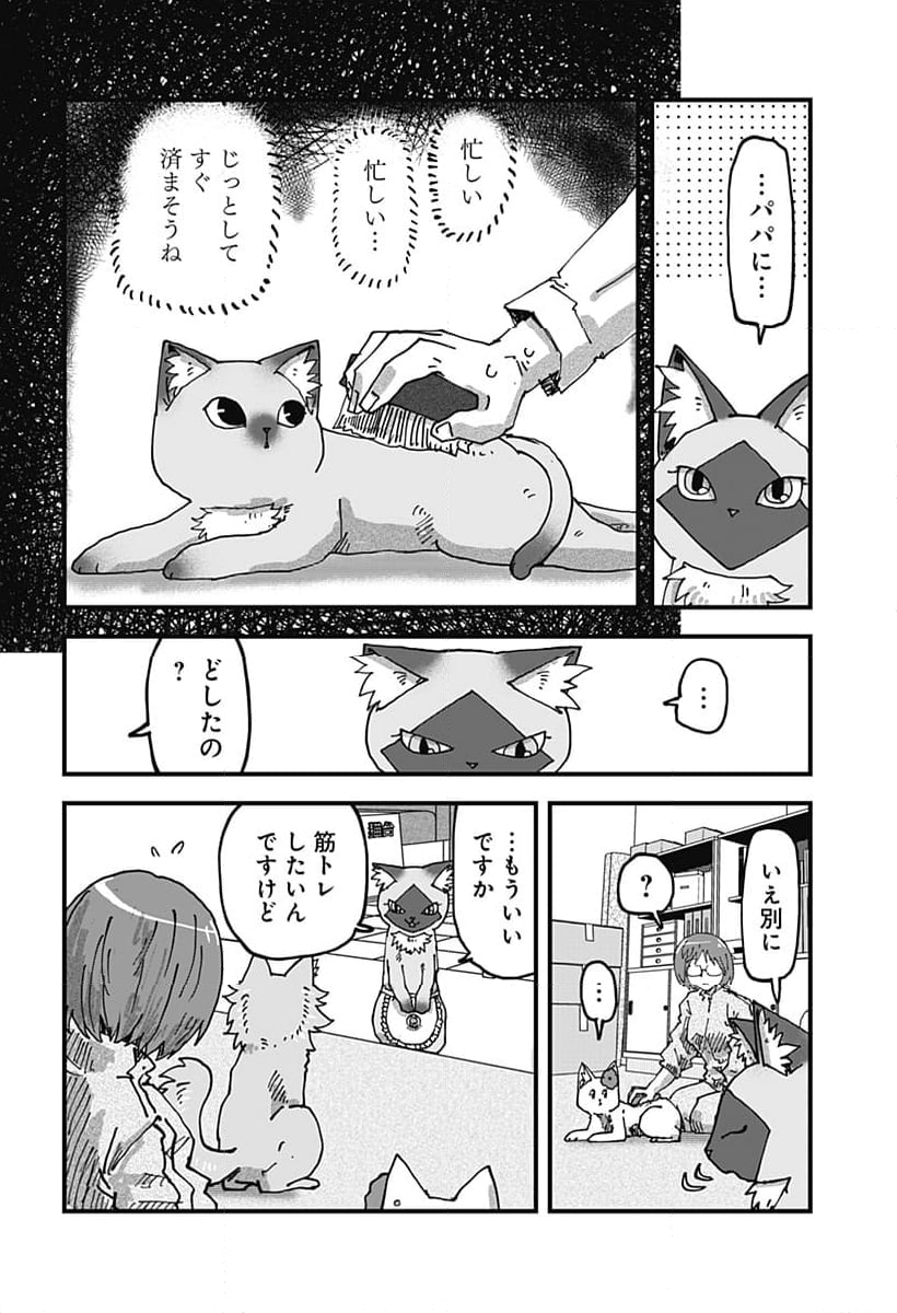 ラーメン赤猫 - 第118話 - Page 6