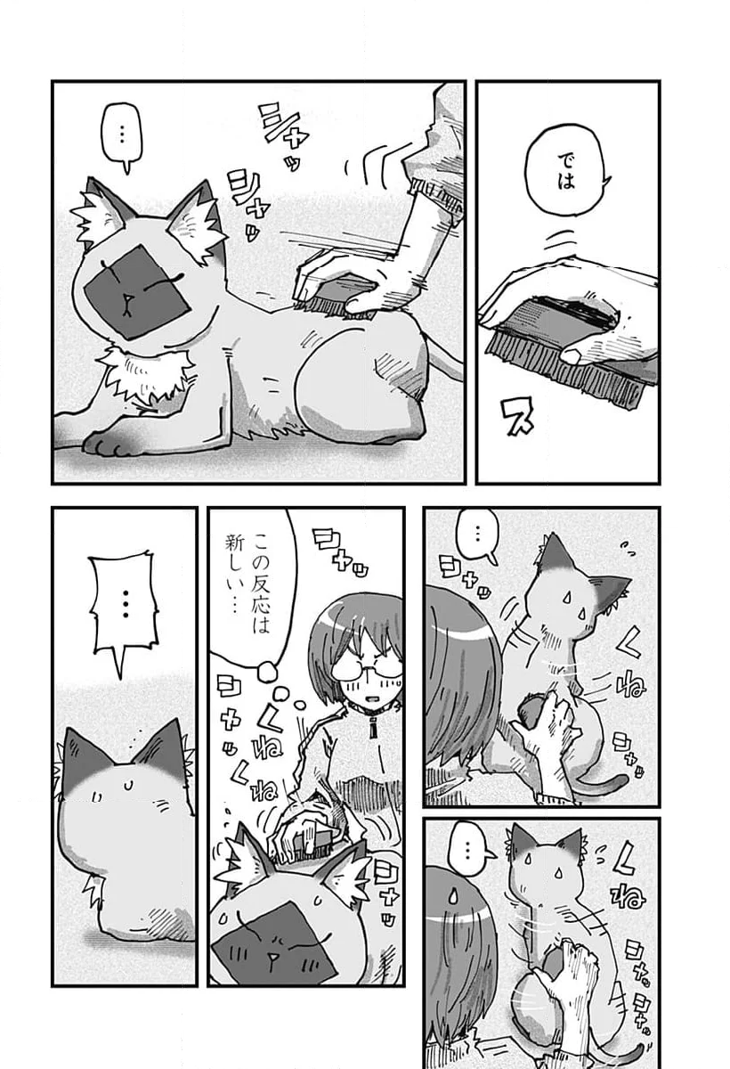 ラーメン赤猫 - 第118話 - Page 10