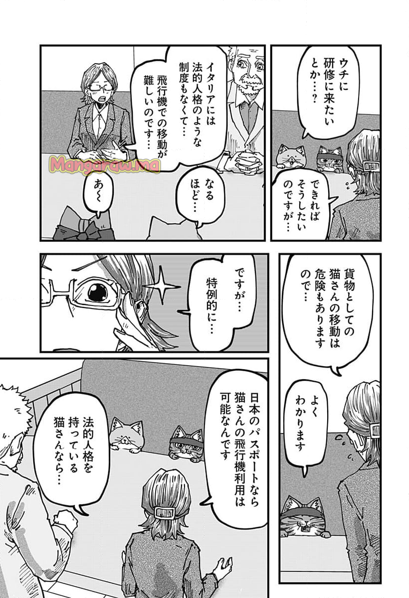 ラーメン赤猫 - 第123話 - Page 13