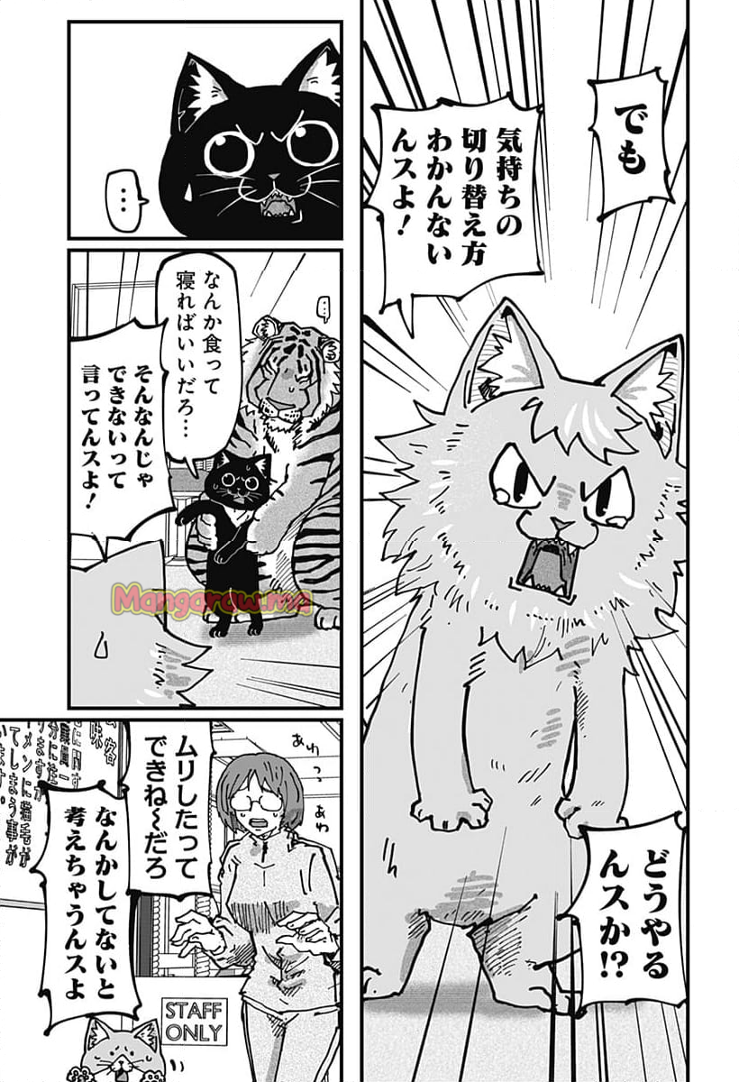 ラーメン赤猫 - 第123話 - Page 5