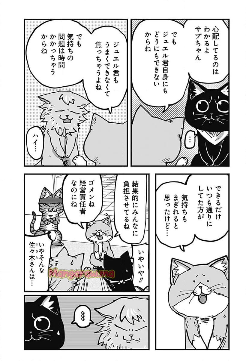 ラーメン赤猫 - 第123話 - Page 7