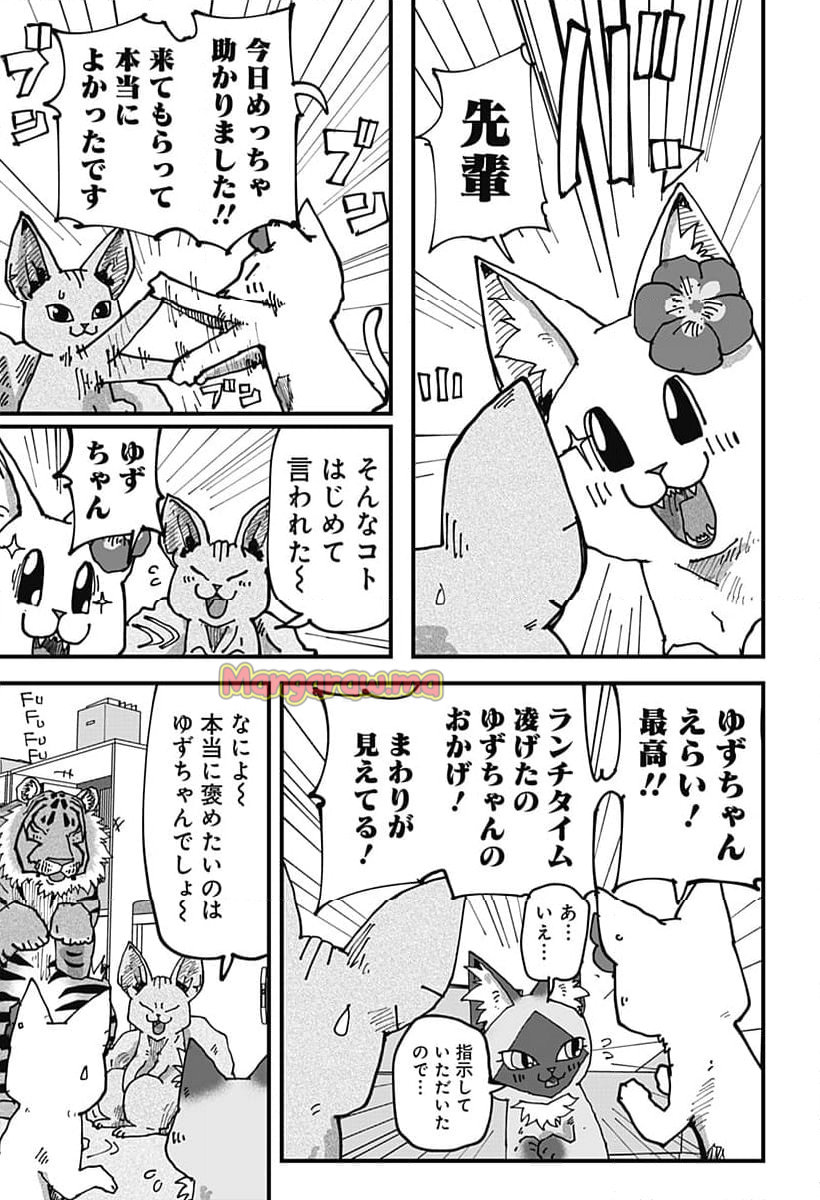 ラーメン赤猫 - 第124話 - Page 11