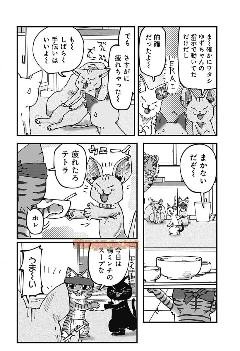 ラーメン赤猫 - 第124話 - Page 12