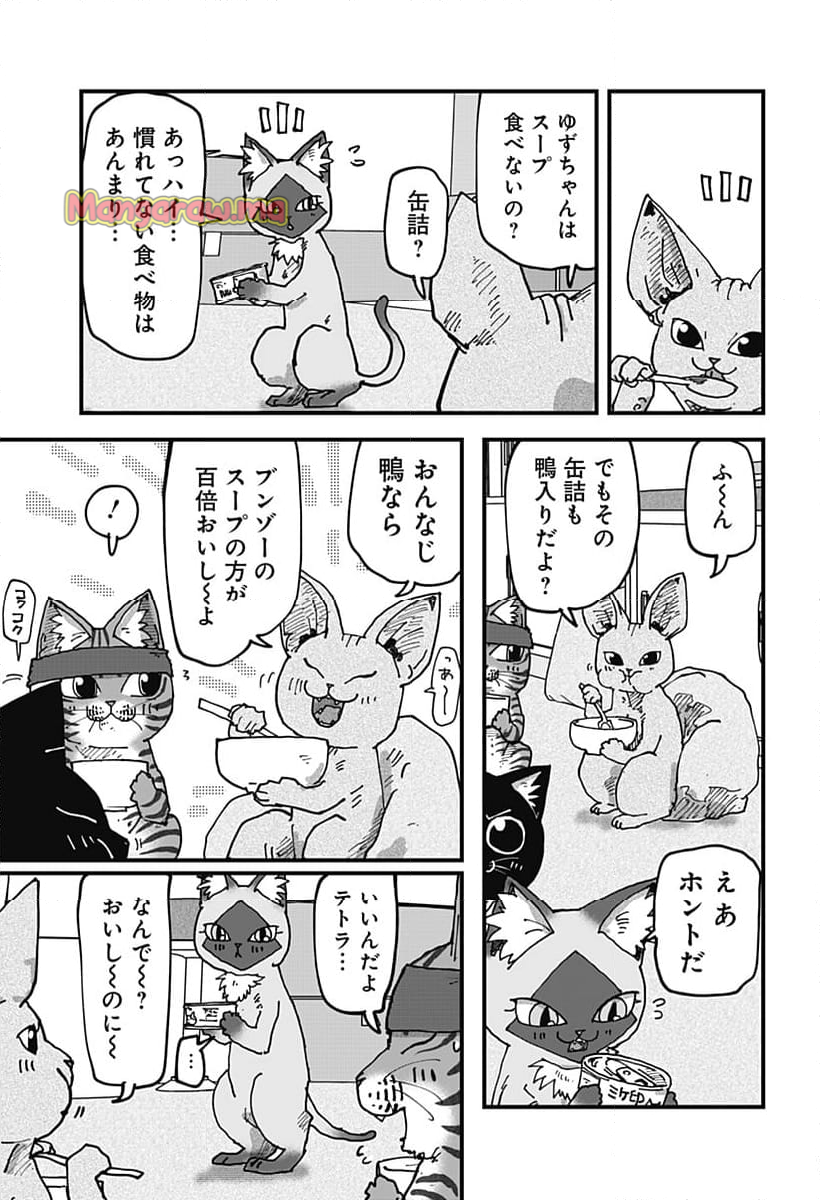 ラーメン赤猫 - 第124話 - Page 13