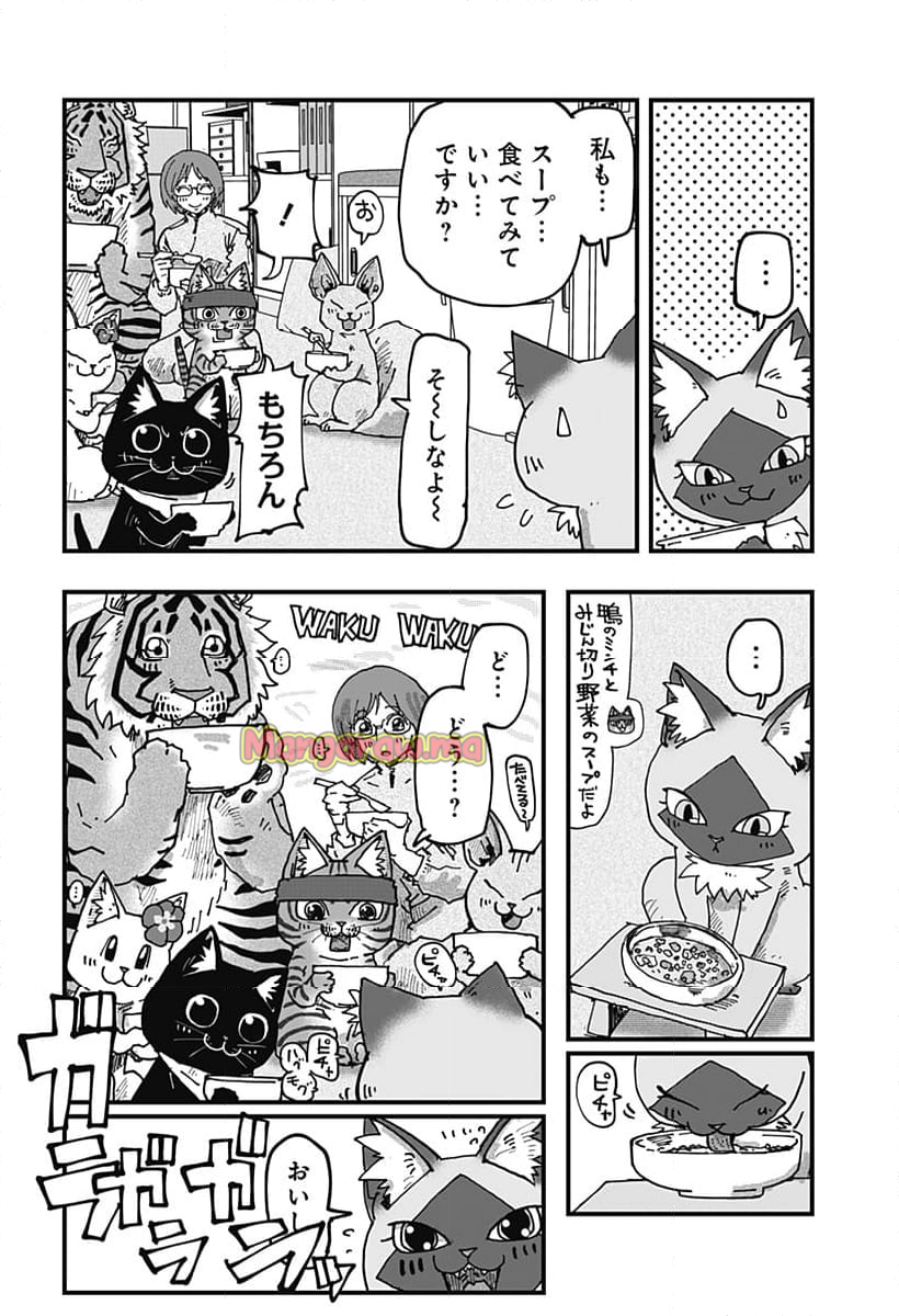 ラーメン赤猫 - 第124話 - Page 14