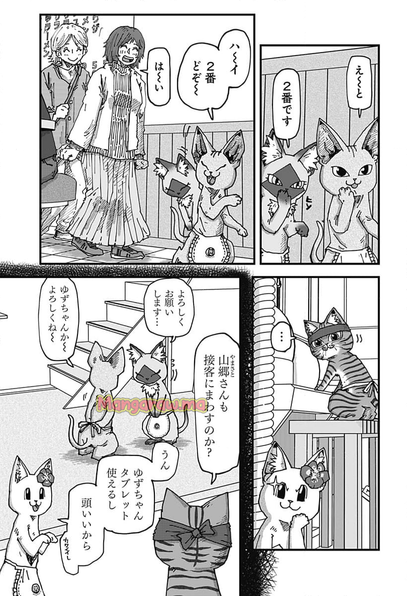 ラーメン赤猫 - 第124話 - Page 5