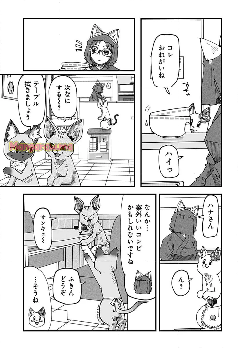 ラーメン赤猫 - 第124話 - Page 9