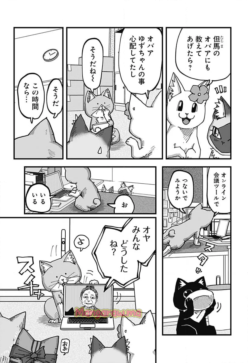 ラーメン赤猫 - 第125話 - Page 13