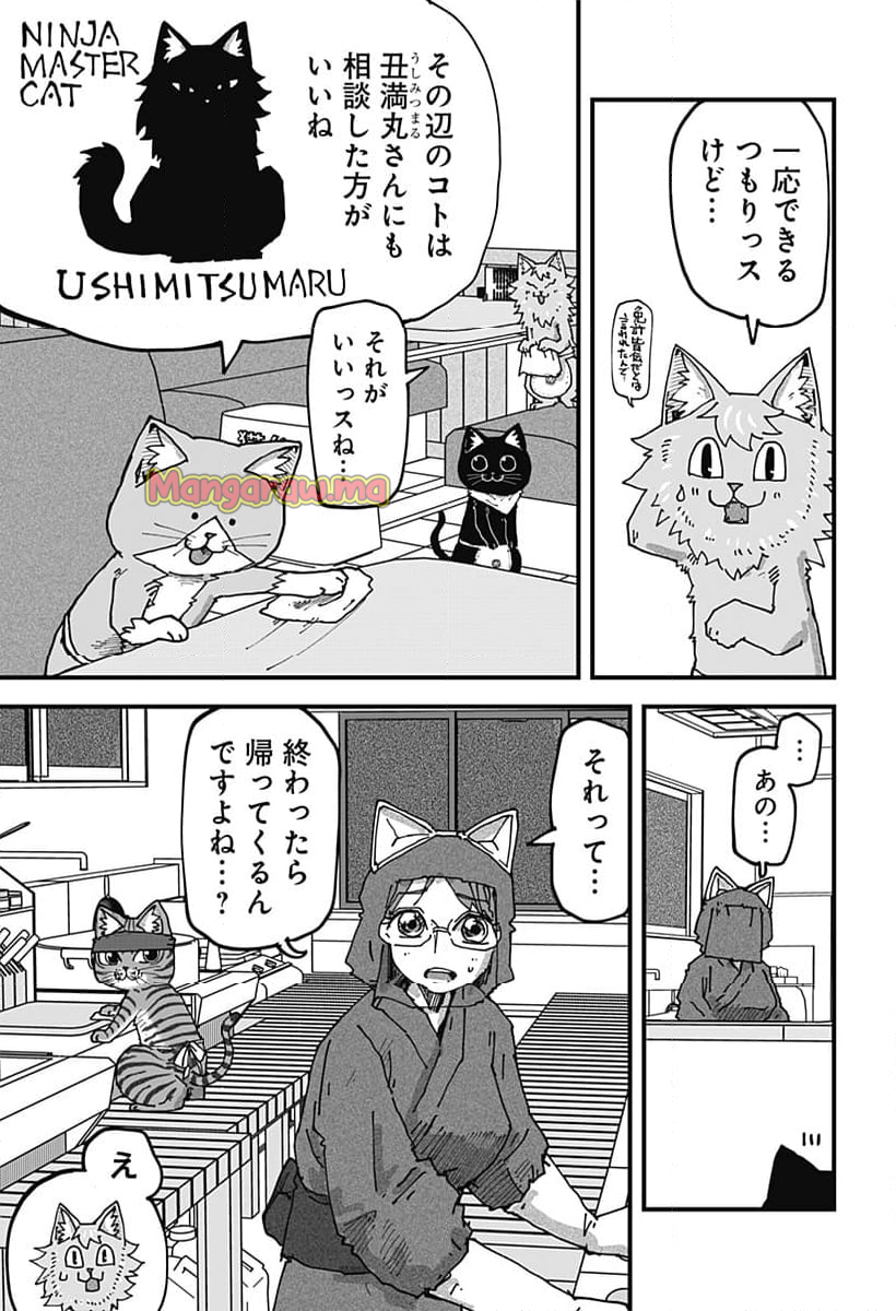 ラーメン赤猫 - 第125話 - Page 5