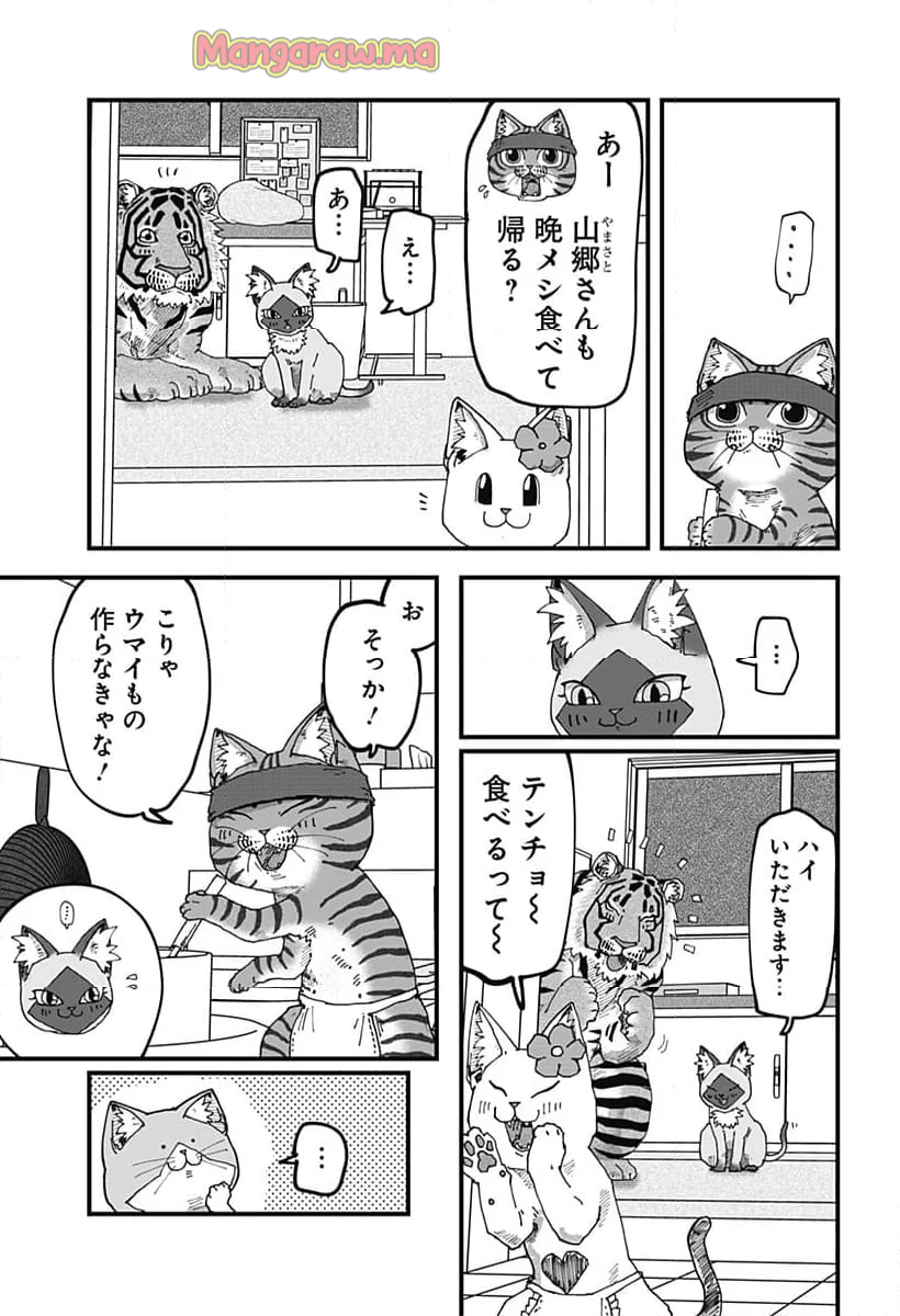 ラーメン赤猫 - 第125話 - Page 9