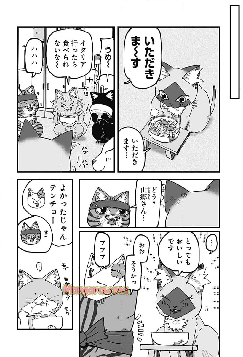 ラーメン赤猫 - 第125話 - Page 10