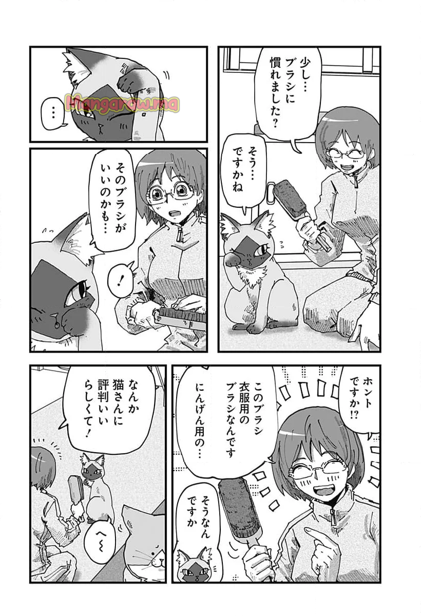 ラーメン赤猫 - 第126話 - Page 2