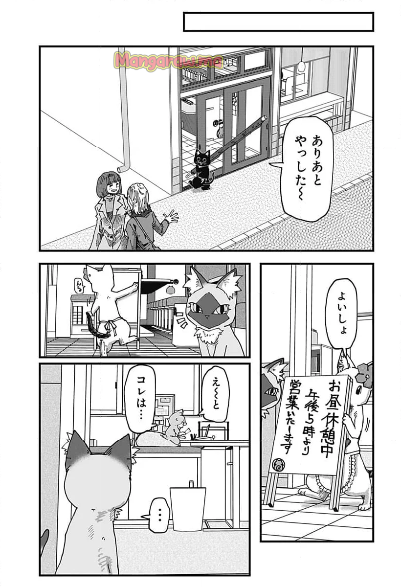 ラーメン赤猫 - 第126話 - Page 13