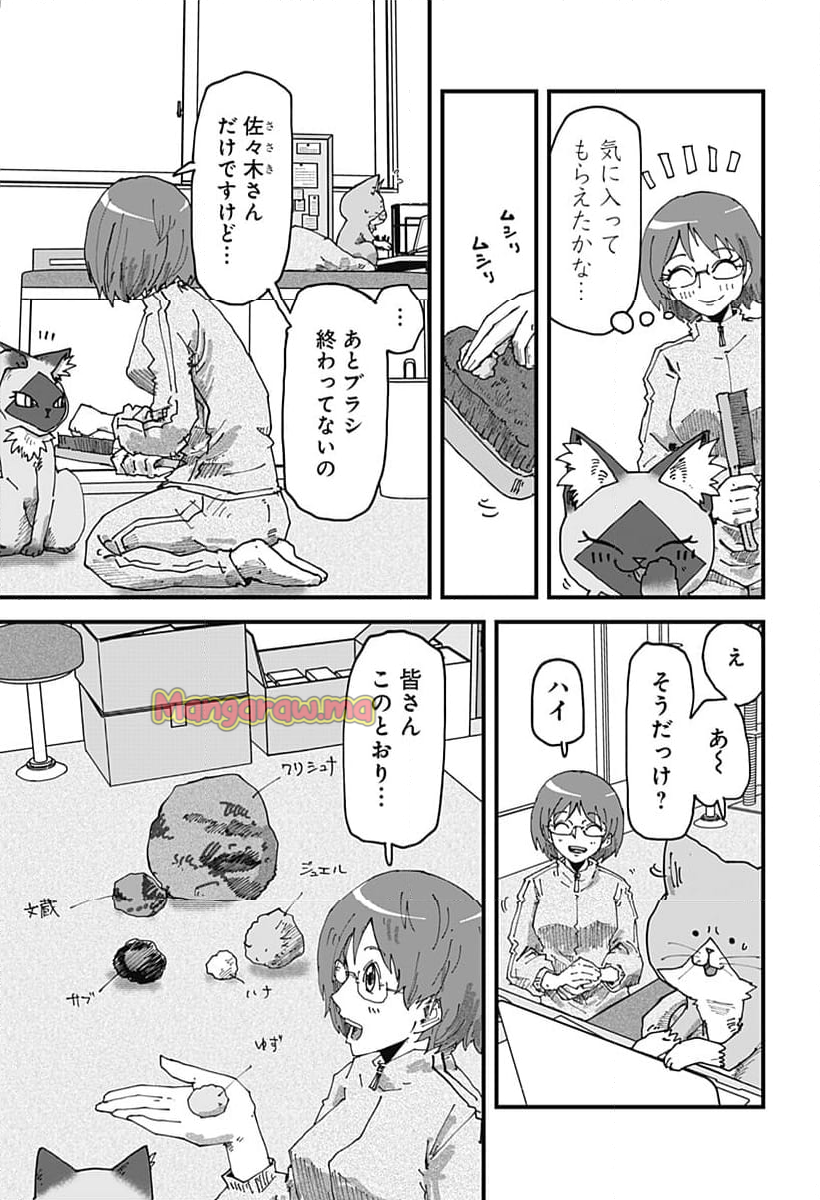 ラーメン赤猫 - 第126話 - Page 3