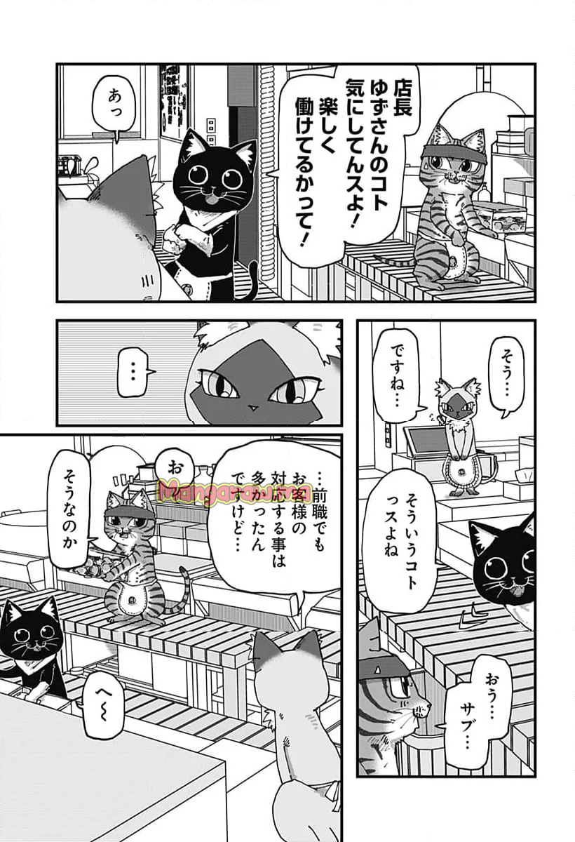 ラーメン赤猫 - 第126話 - Page 7