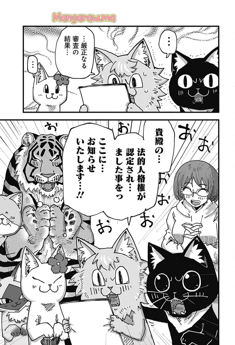 ラーメン赤猫 - 第127話 - Page 11