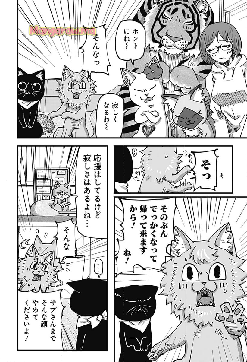 ラーメン赤猫 - 第127話 - Page 14